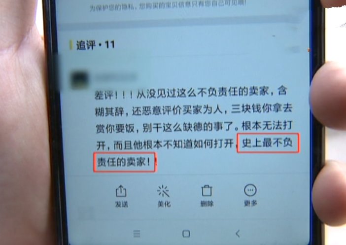 女子网购给差评,史上最不负责任的卖家,卖家:恶意差评狗!