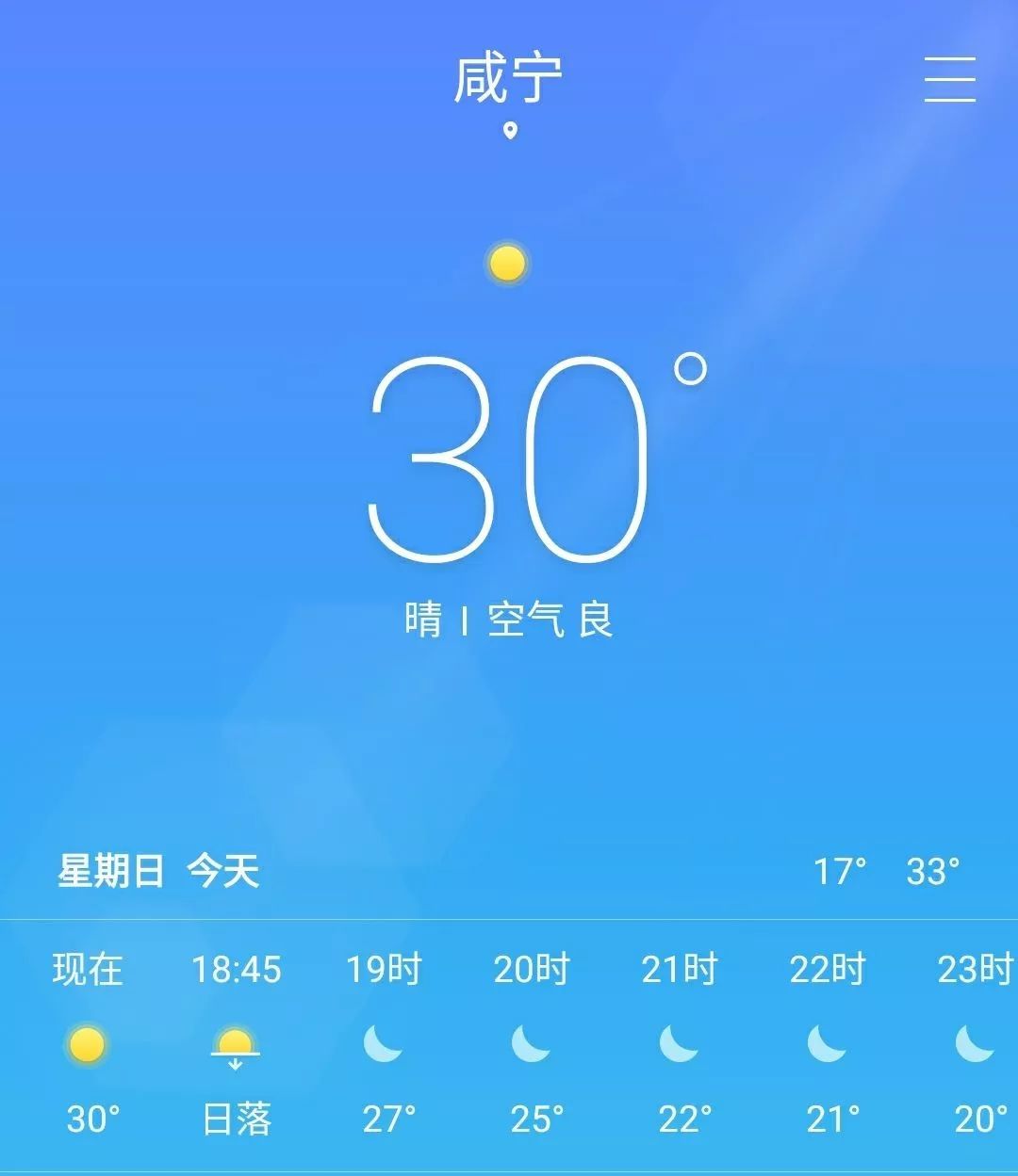 咸宁最新天气预报!还要小心这场"雪"