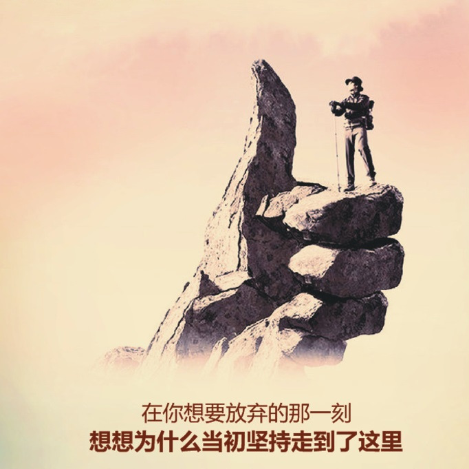 你是你自己的巨人「面对巨人 励志人心的视频短片」