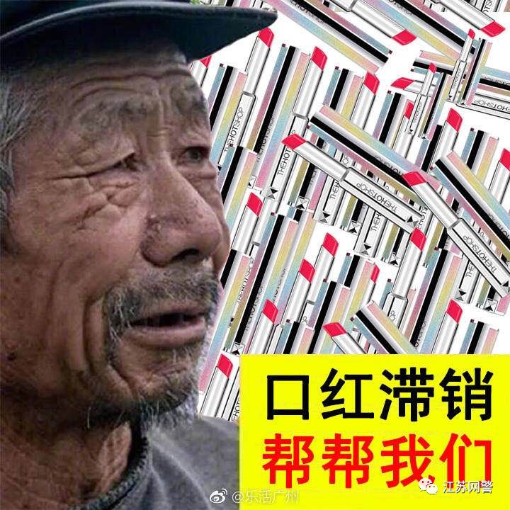 滞销大爷图片