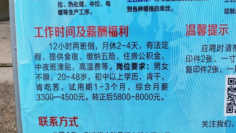 坐标江苏张家港 工作好不好找 工资待遇怎么样 一个视频带你了解