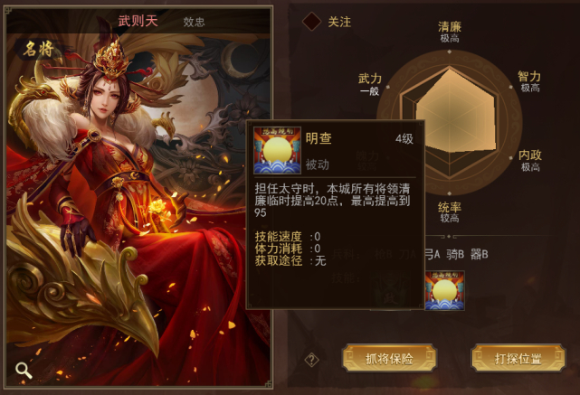 武则天vs萧绰,谁才是《梦想帝王手游》的最强女王?