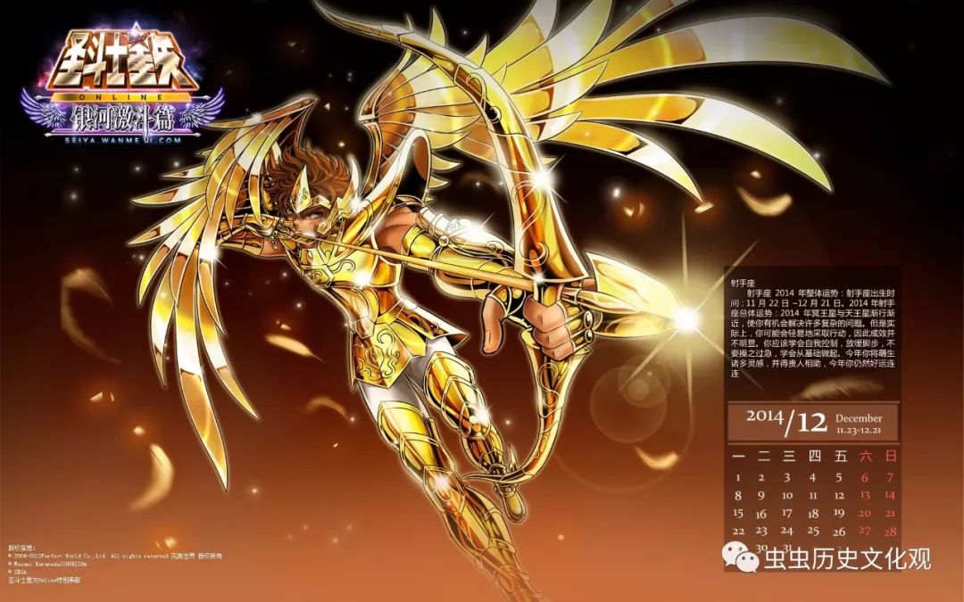 十二黄金圣斗士银河激斗壁纸