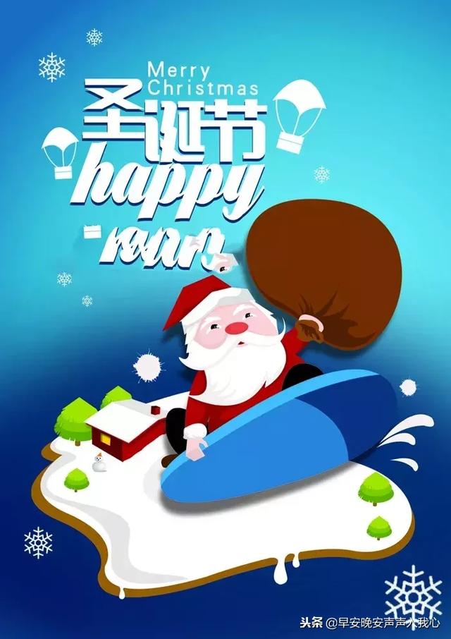 周二早安心语正能量走心语录 圣诞节早上好正能量图片
