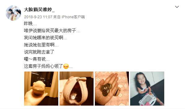 吴雅婷晒女儿萌照,王大姐变小财迷躲起来数压岁钱让妈妈一顿好找