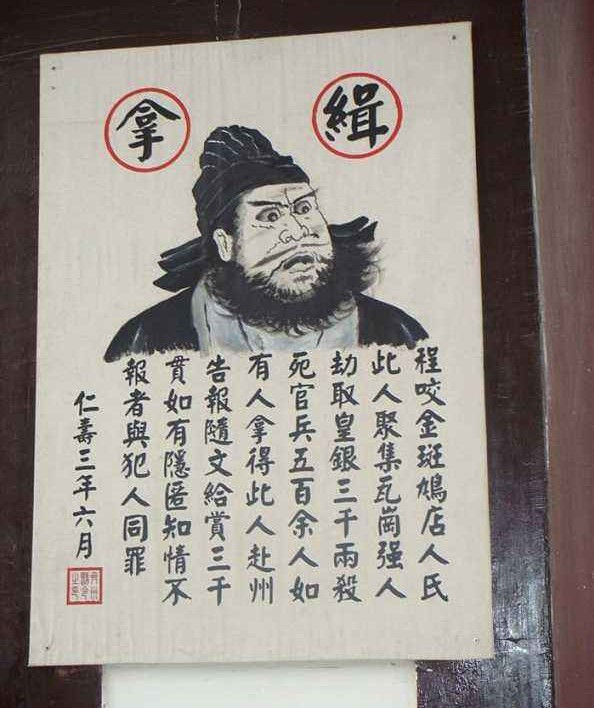 古代的通缉令真的能够抓到人?官差:看看那上面写的啥,跑不了