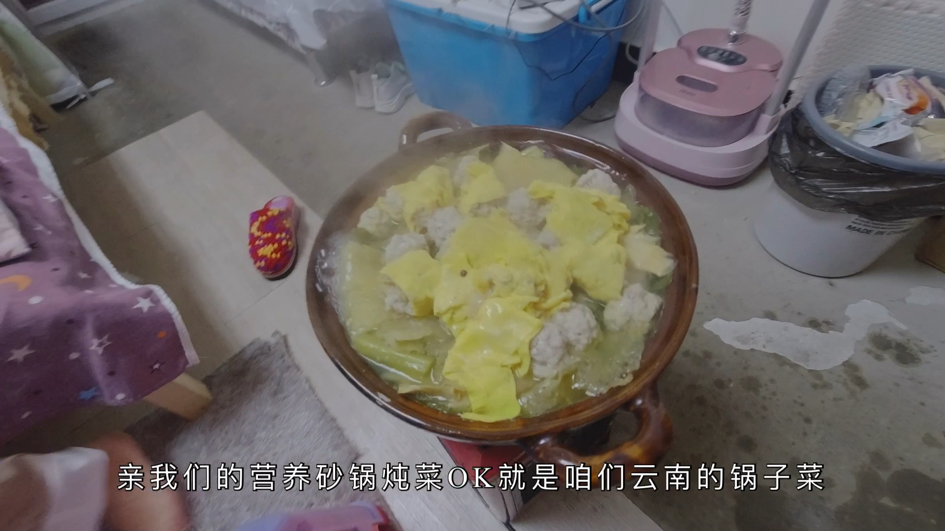 云南养生锅子菜怎么做,快来看看吧