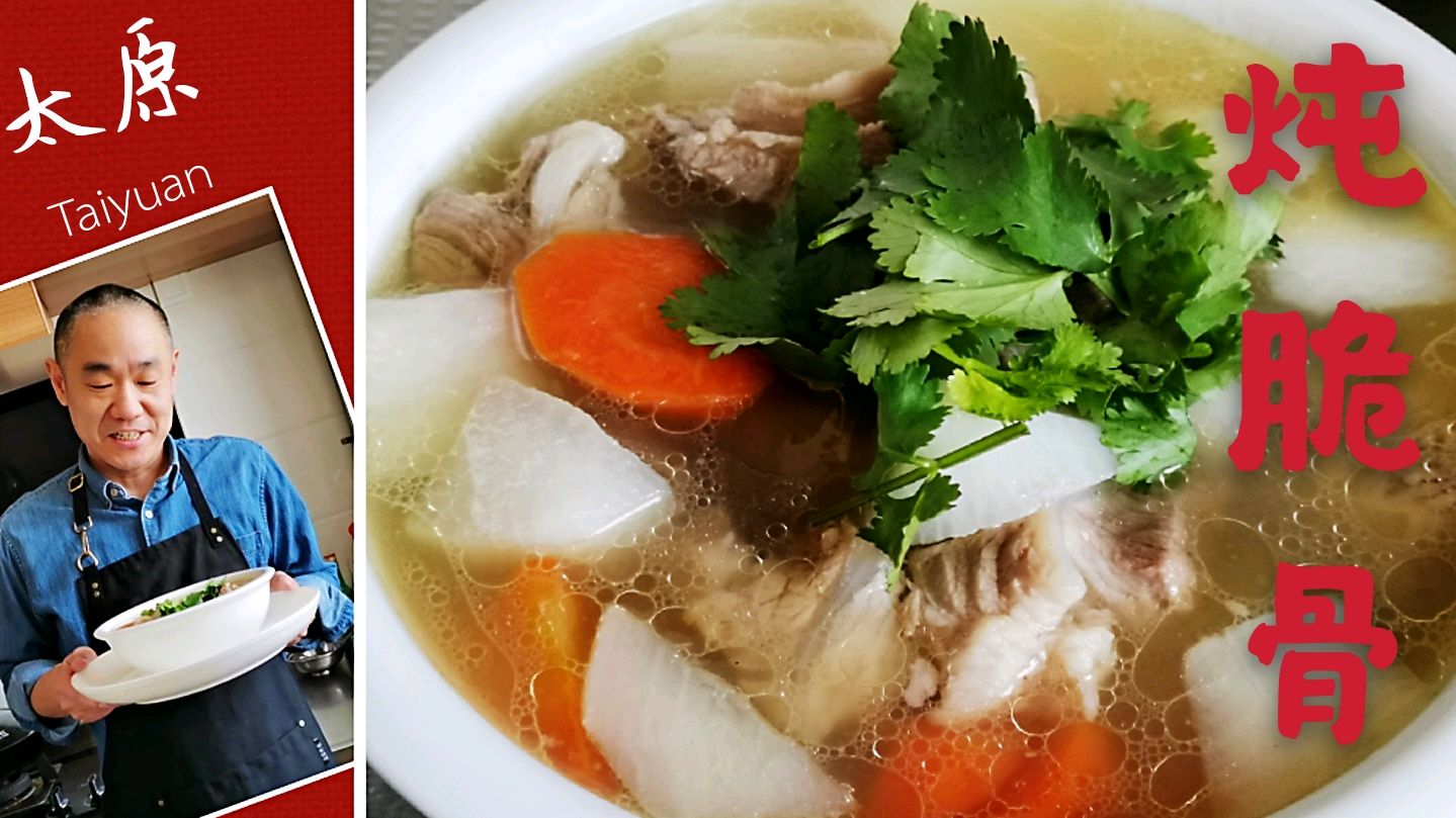 双色萝卜炖脆骨,做法简单,汤鲜肉香,营养美味!