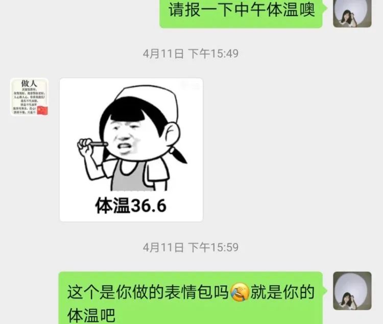 暖暖暖暖暖!武汉返深居民自制"表情包"报告体温