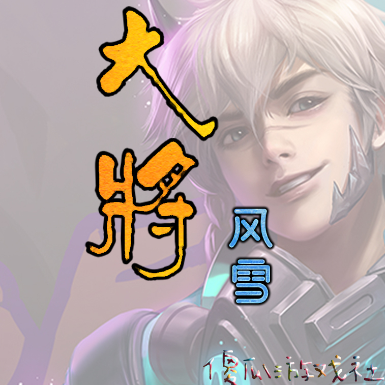 王者荣耀:关羽的武器叫青龙刀,赵云的武器叫亮银枪,吕布的叫?
