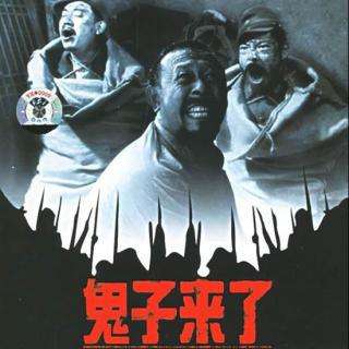 《鬼子来了》:姜文的巅峰之作,一部伟大的电影!