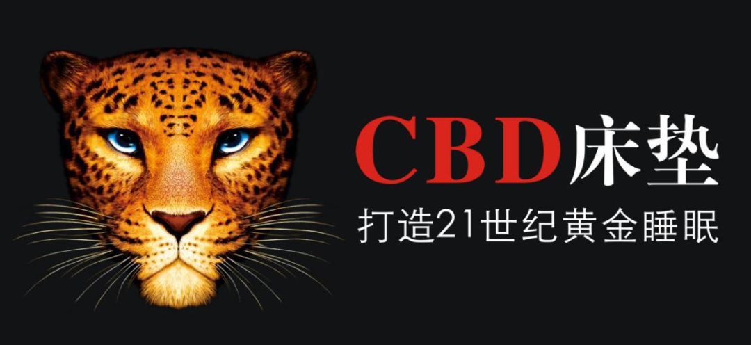 cbd家居广告豹子图片