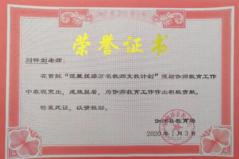 大爱援疆  无私支教!龙川这位教师值得点赞