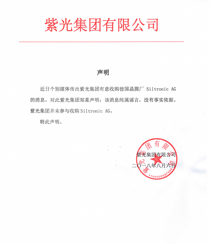 浙江群创光电收入证明印章 baijiahao.baidu.com
