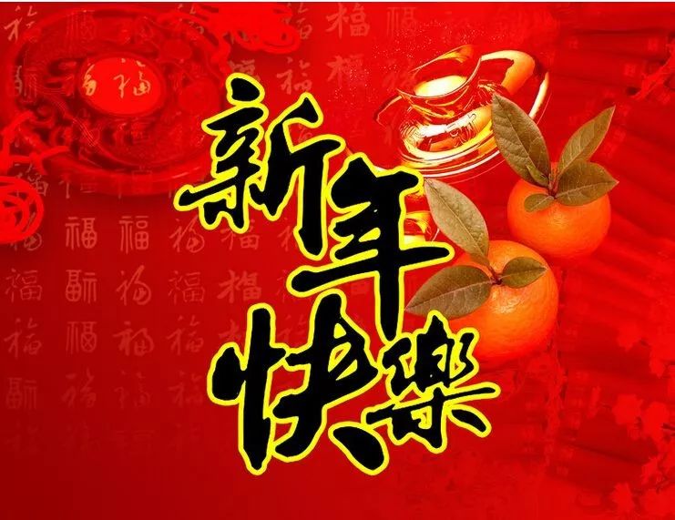 2020除夕辞旧迎新过新年祝福图片句子