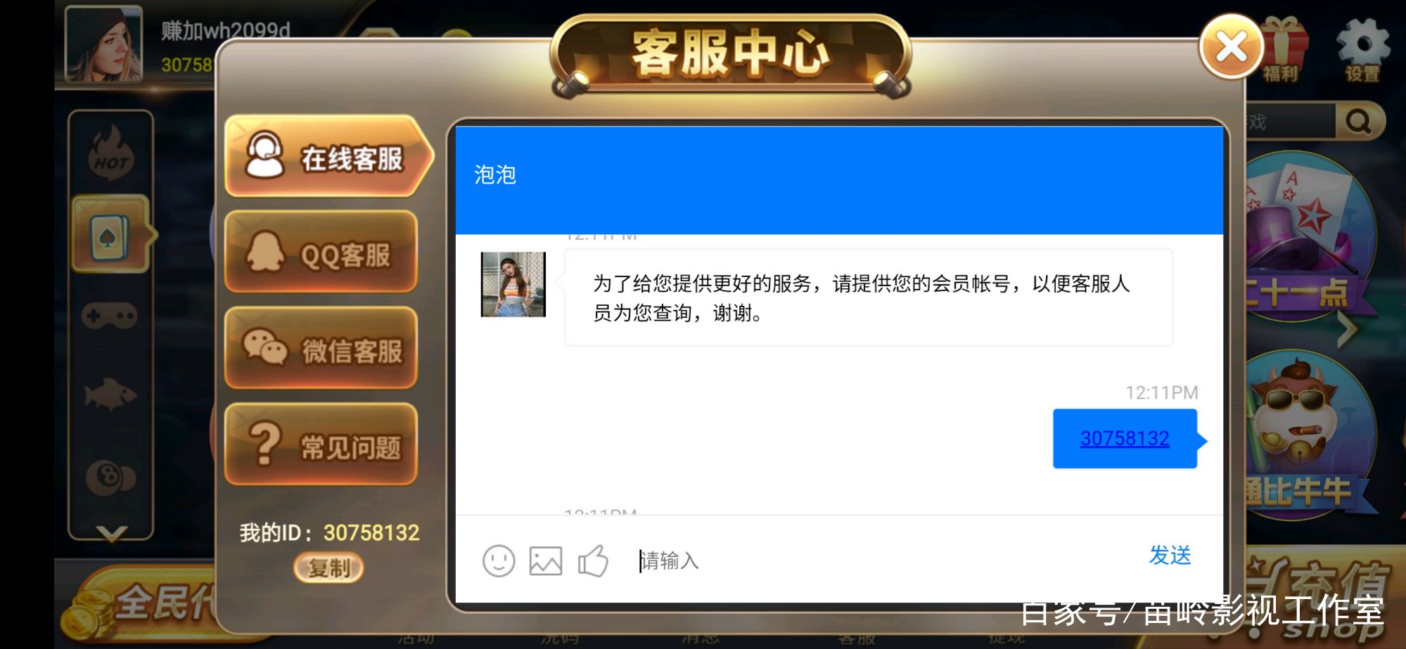 app棋牌诈骗的行为