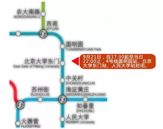 北京多條地鐵線路9月21日至22日調整運營安排