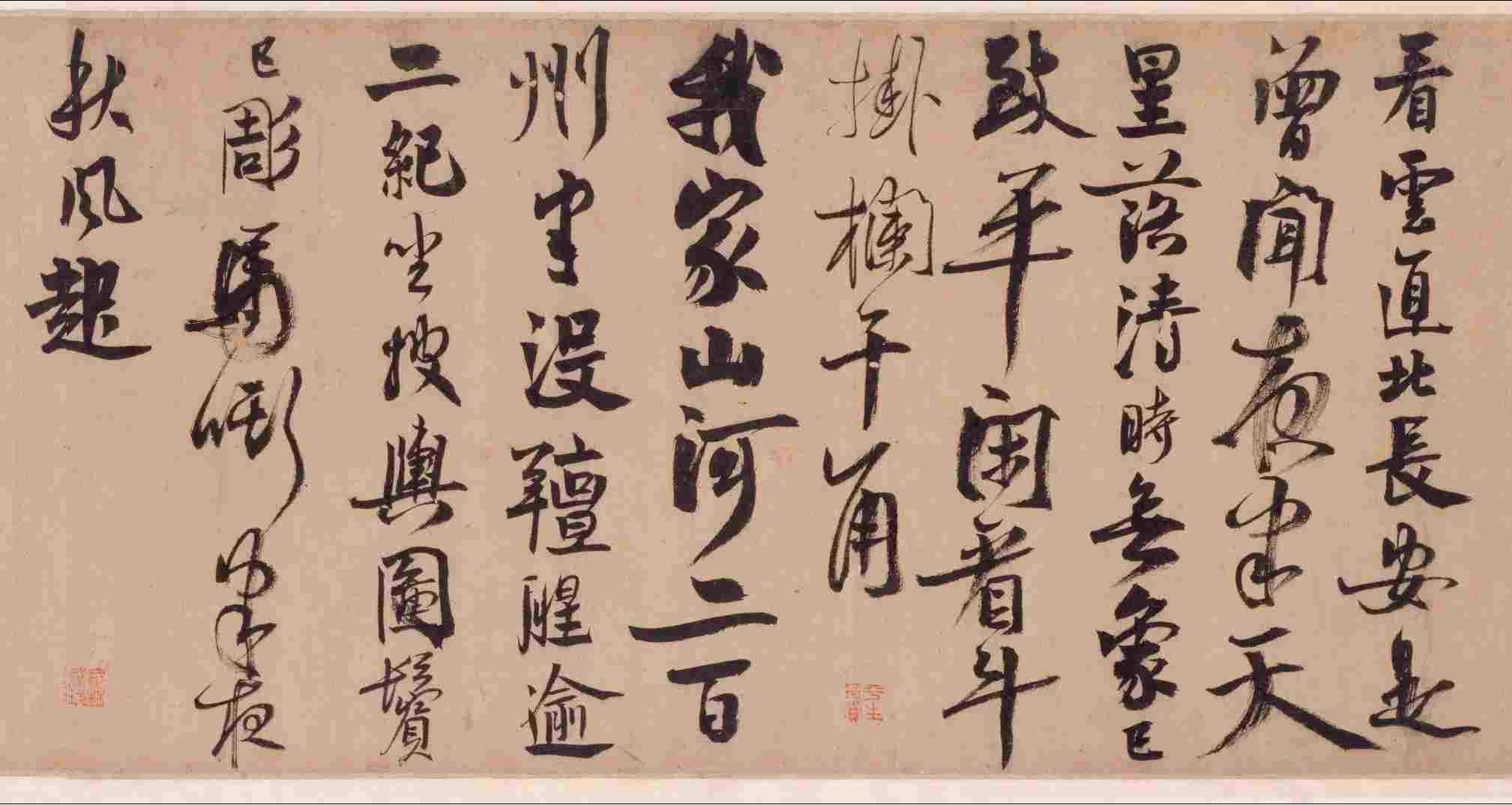 我不是赵孟頫,我是赵孟坚,书法赏析