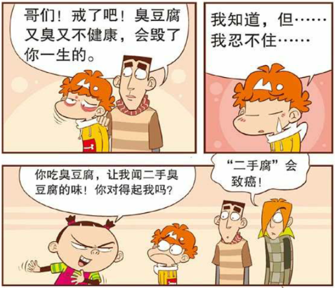 臉臉:給你來個臭鞋子!