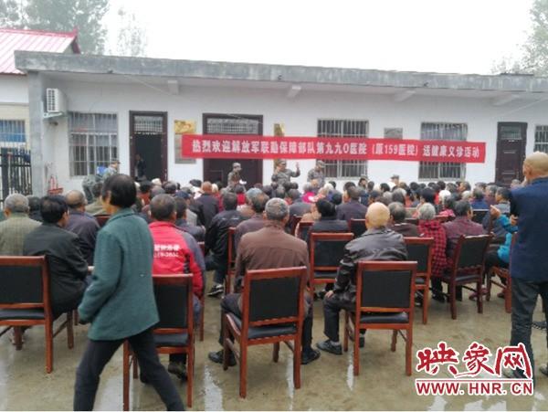 西平县出山镇姚岗村举行送健康促脱贫大型义诊活动