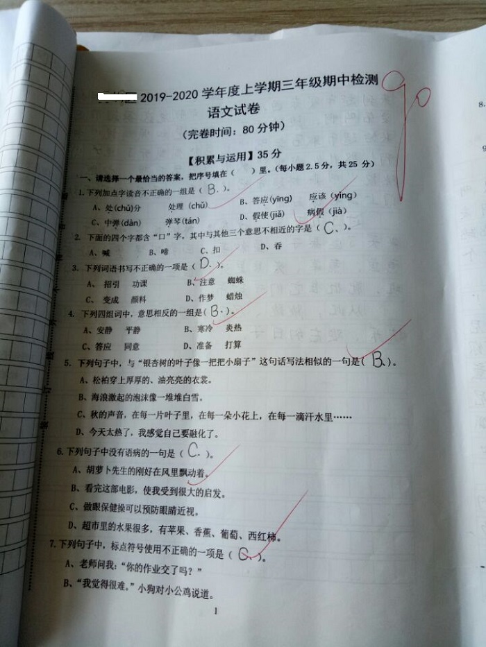 三年级语文期中抽考,语文90分,计分老师:这样扣分合适吗?