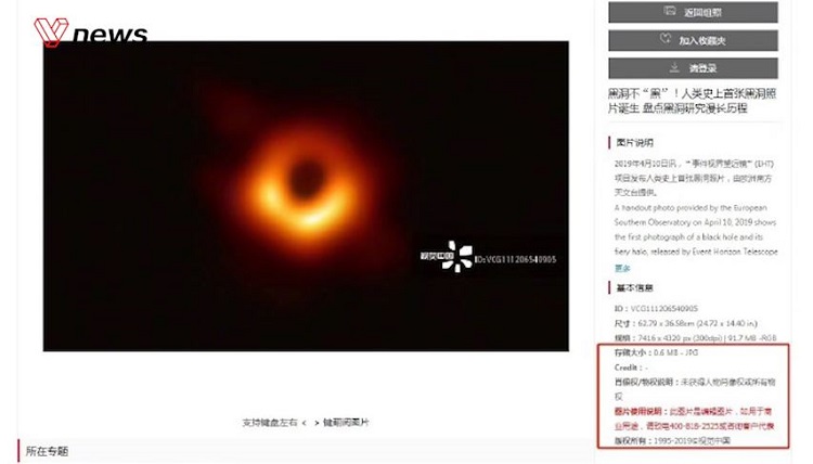 视觉中国"黑洞照片"版权事件全回顾