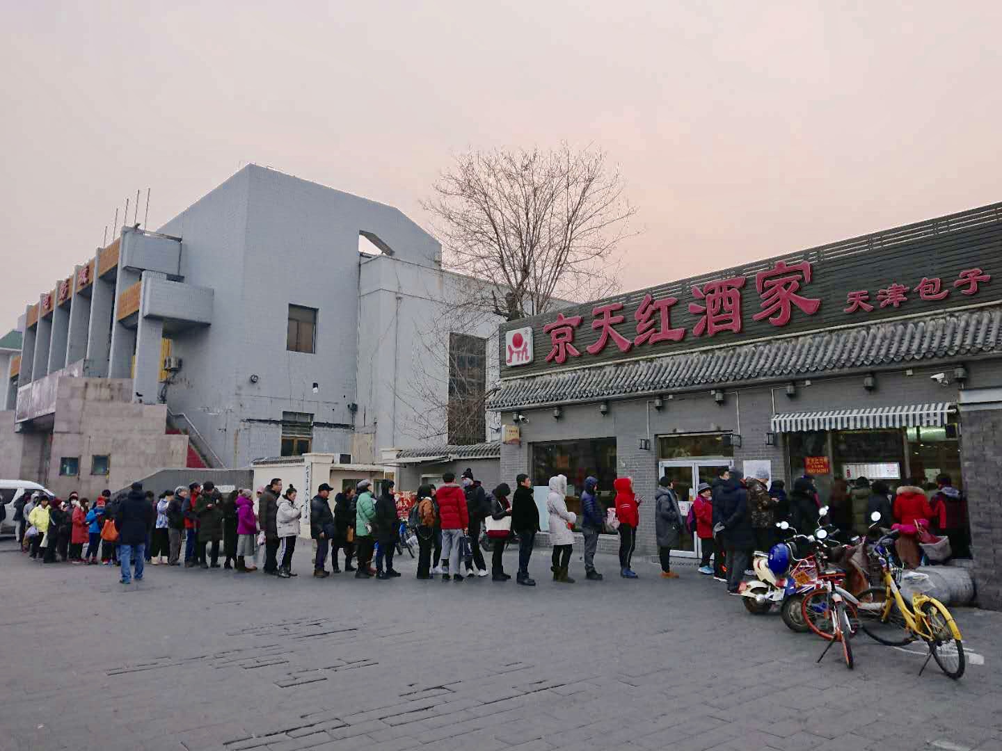 京天红虎坊桥店图片