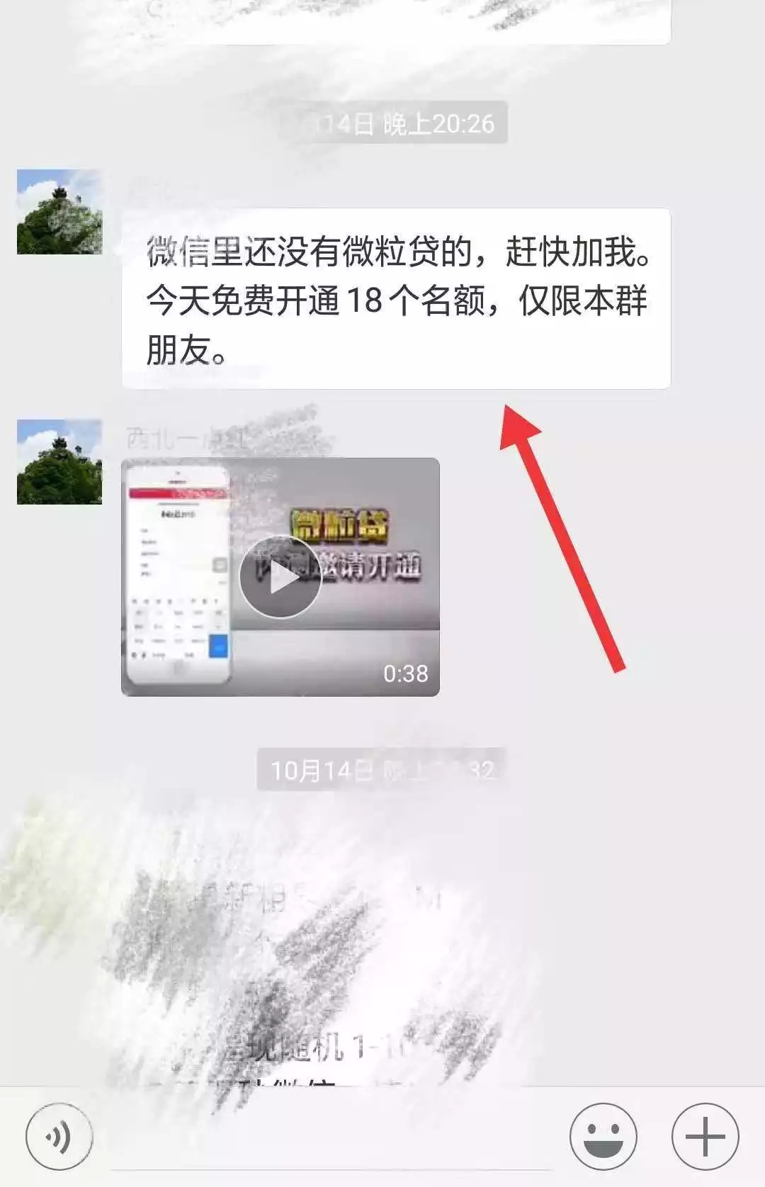 强开微粒贷真的存在吗?不要别骗了才后悔