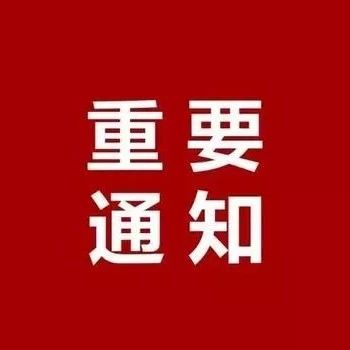 特别声明:新蔡人注意!近期有不法分子冒用水厂名义推销净水器!