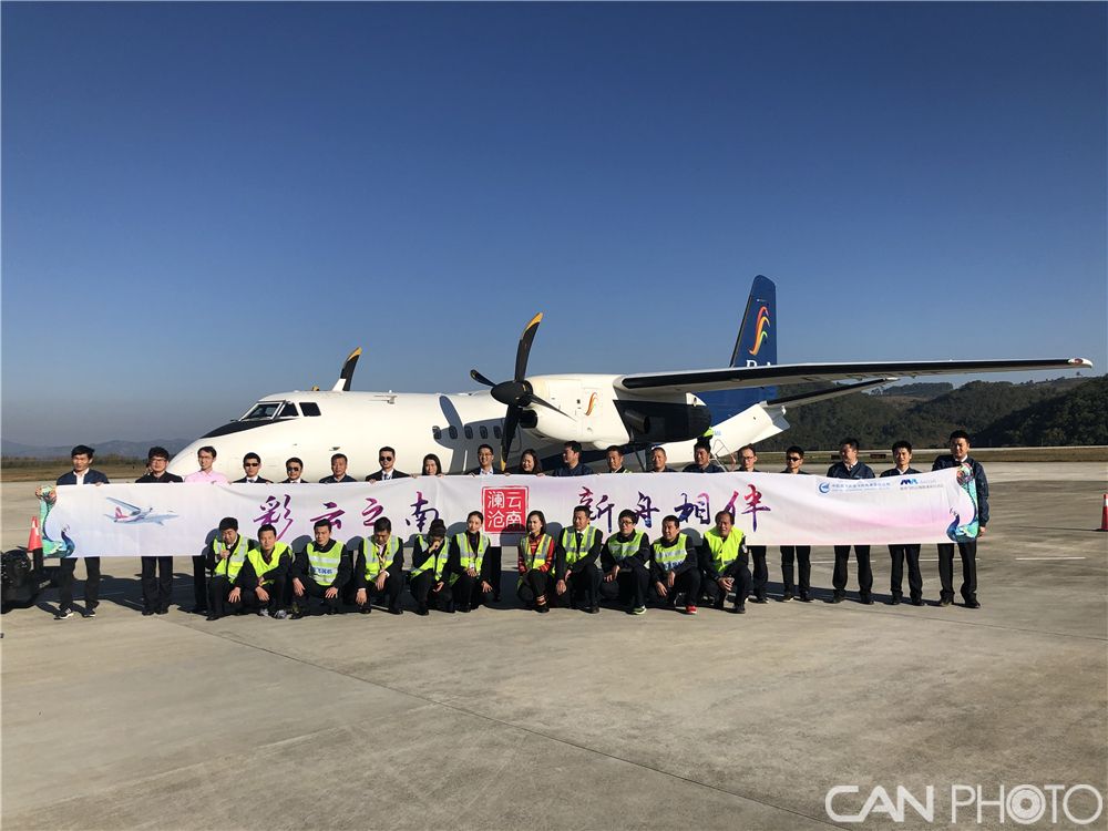 新周60降落在云南普者黑机场