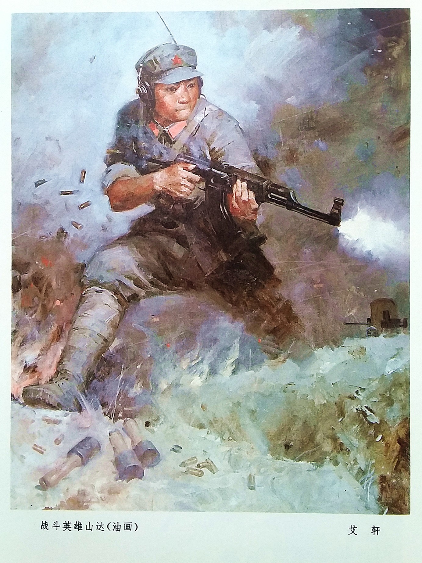 对印自卫反击战油画图片