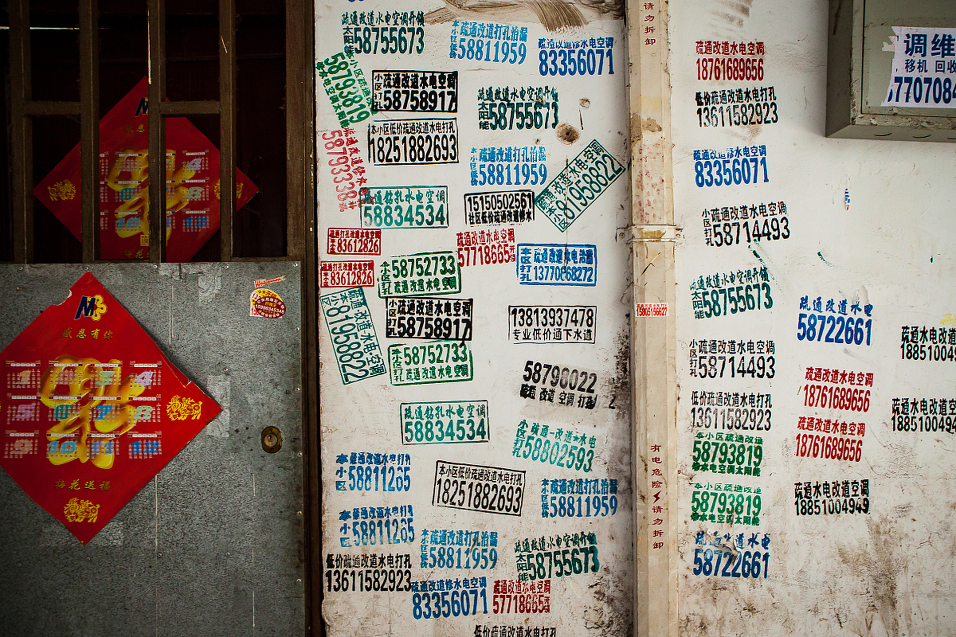 家门被贴100多个广告无奈换门# 贴小广告的人都很默契嘛,不把门贴满