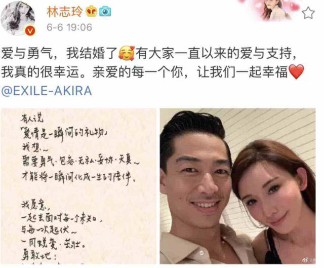 林志玲闪婚任爱黑泽良平,言承旭送祝福