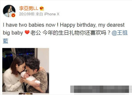 王祖蓝生日,李亚男发博为其庆生,首次曝光女儿正面照!