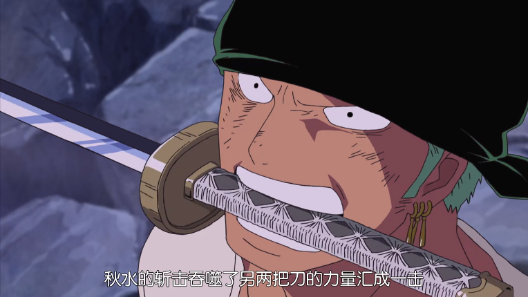 海贼王:同样是大快刀21工,阎魔和秋水分别有着怎样的额外特性?