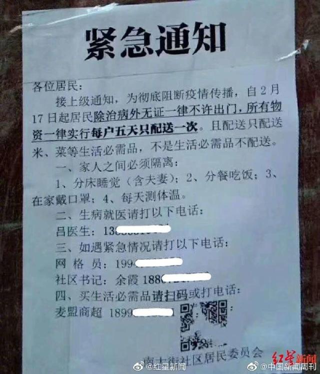 东方快评丨夫妻分床睡 如此防疫要求有点过