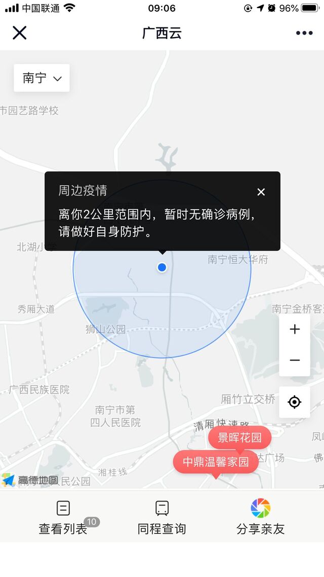 今日头条抗击疫情地图(今日头条抗击肺炎疫情图)
