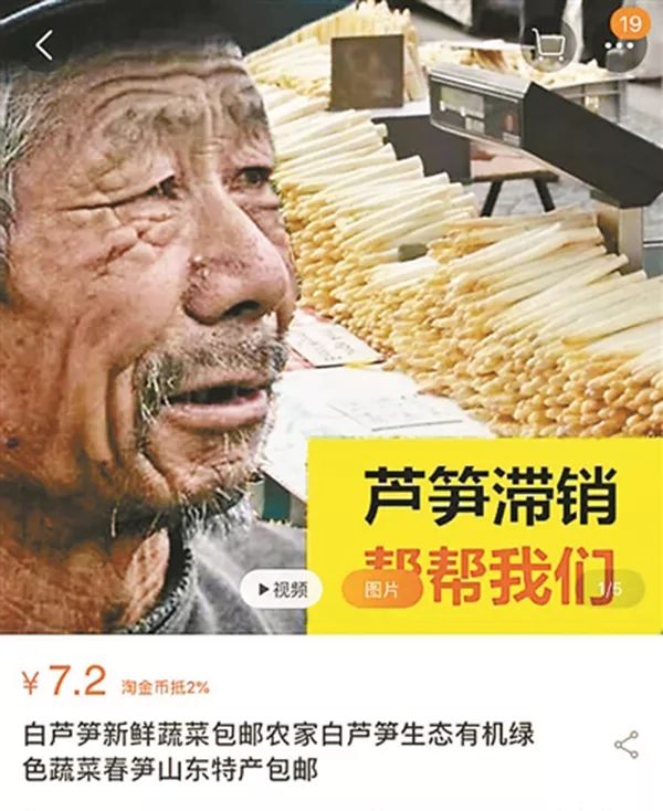 滞销大爷 生成器图片