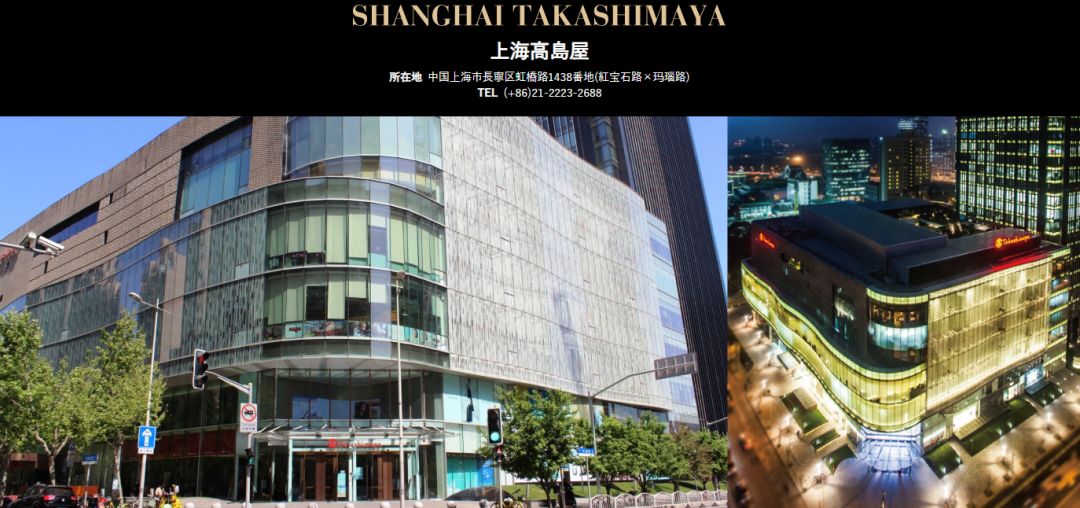 入华7年仍水土难服,日资百货上海高岛屋持续亏损将关店撤离
