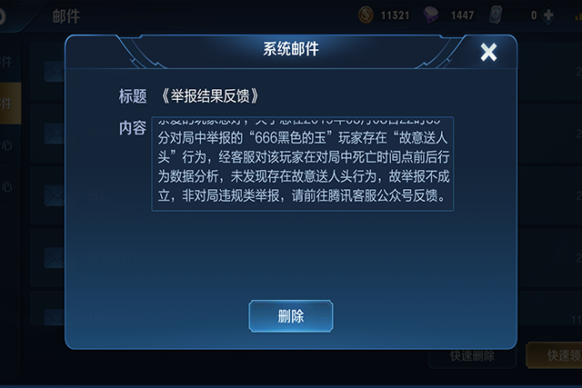 王者荣耀:隐藏机制扒出,0/21举报失败,这漏洞抓的漂亮!