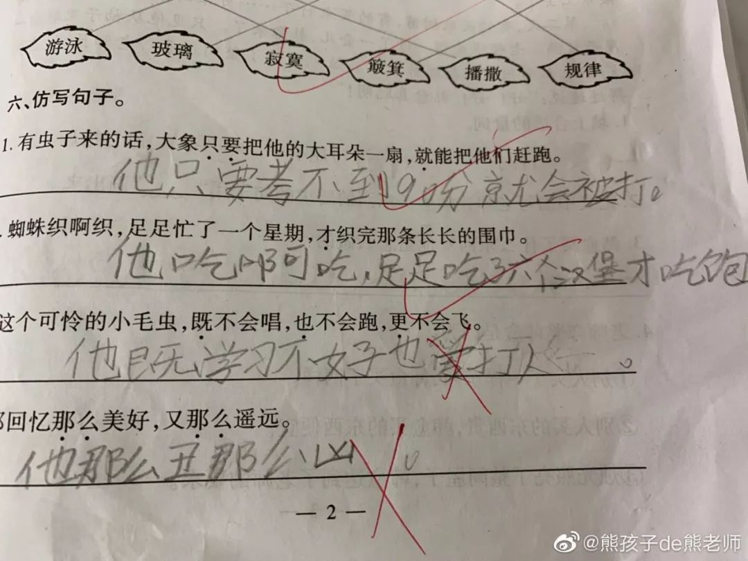 作业谁发明的小学生发出灵魂拷问老师神回复逗乐网友