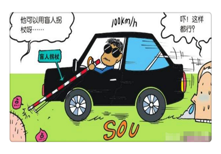 感觉刘姥姥就是歧视盲人,为什么盲人不能开车呢?