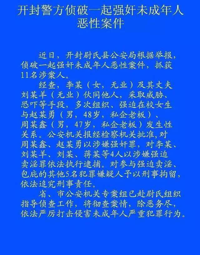 赵志勇为何强奸25人才被发现,他竟然还有这个身份,网友:更可恶