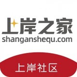 上岸之家