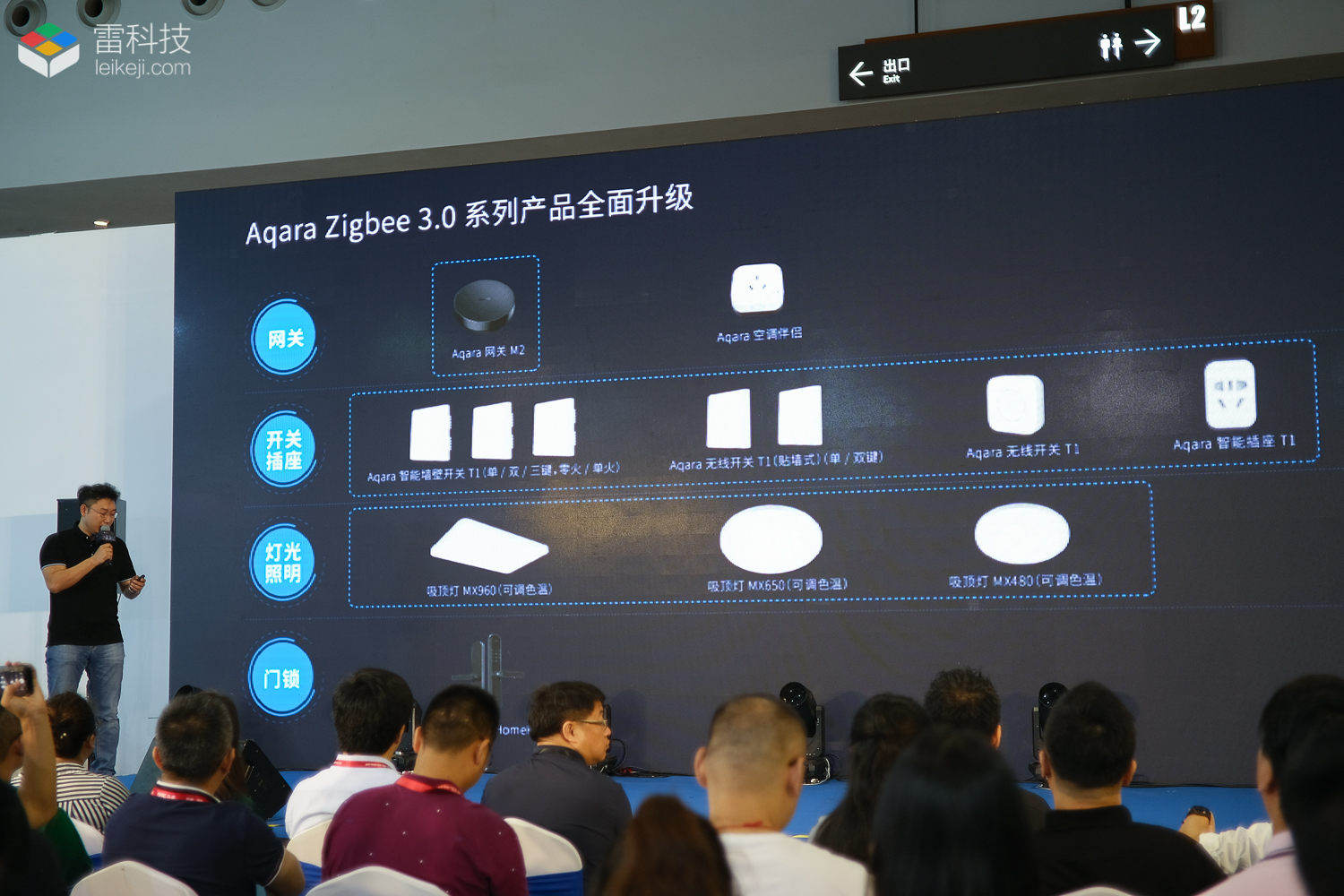 绿米zigbee3.0系列产品发布:不同品牌产品可互相操作