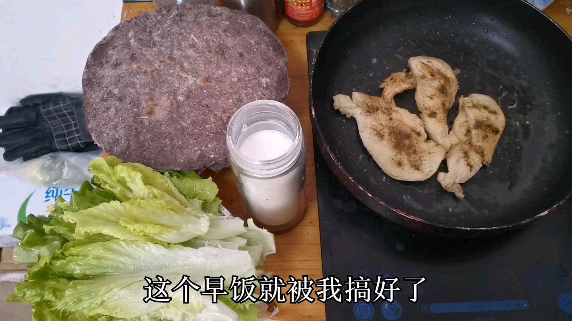糖尿病人早餐,杂粮饼牛奶,鸡胸肉生菜,吃的好满足!