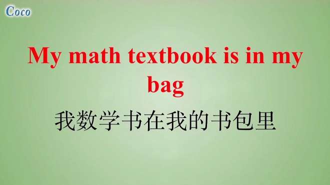 [图]10个日常英语句子学习，美式英语口语中英翻译，让你更好学习英语