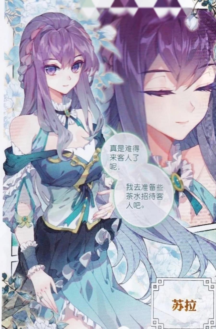 唐门英雄传:听说琴帝叶音竹有4个老婆,唐三:我只有小舞!