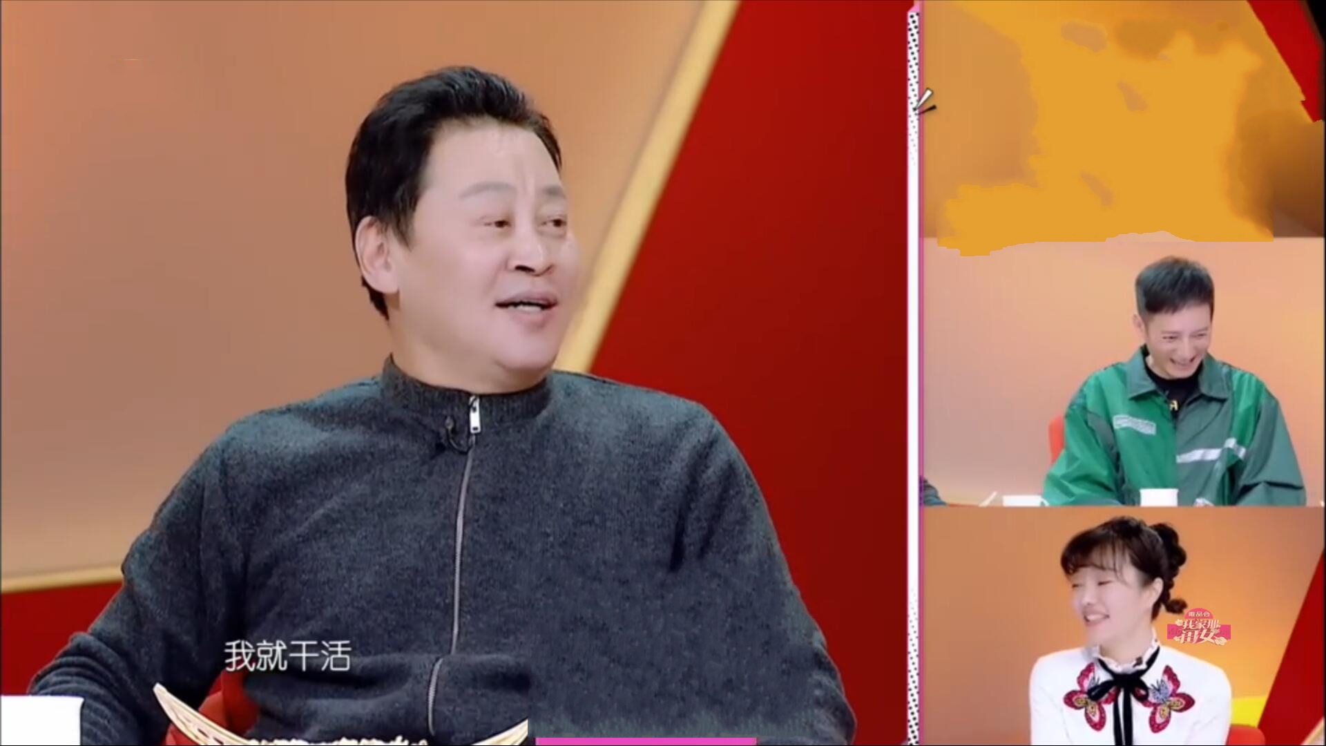 焦俊艳爸爸撞脸沙溢,两个人家庭地位相似,生活习惯才是区别点