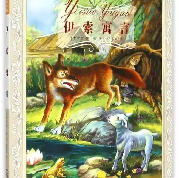 【寓言音频】 :  狼和马